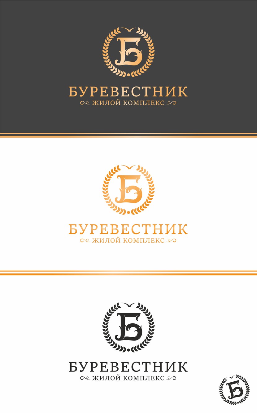 Логотип выглядит солидно и дорого, обрамление буквы "Б" придает больший статус и серьезность логотипу. - Логотип для жилого комплекса бизнес-класса