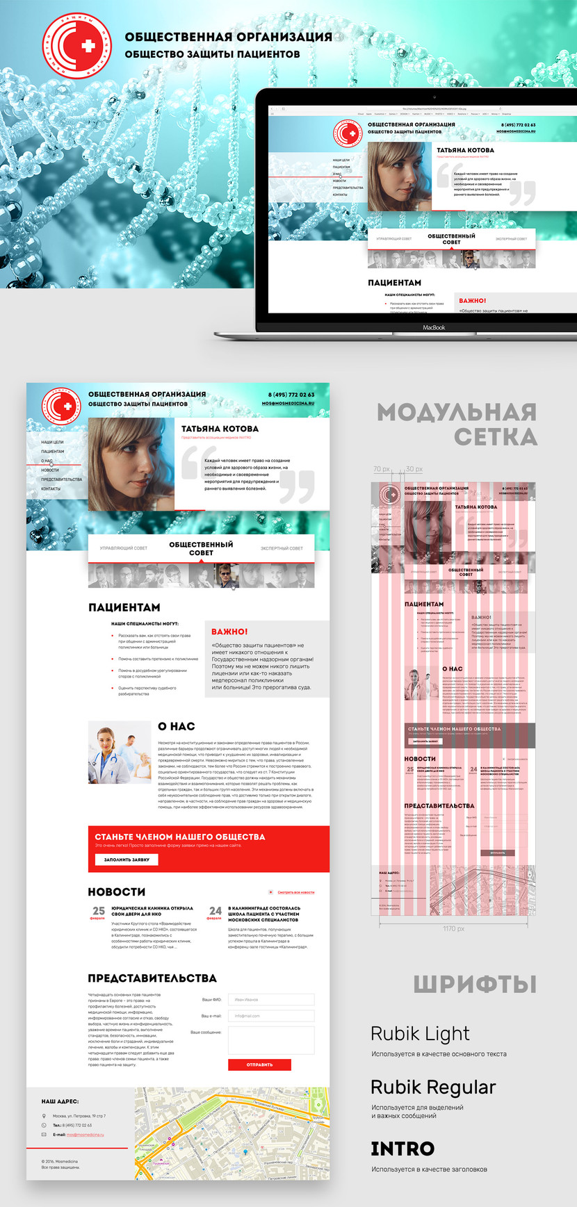 2 веб-дизайн для сайта ОЗП