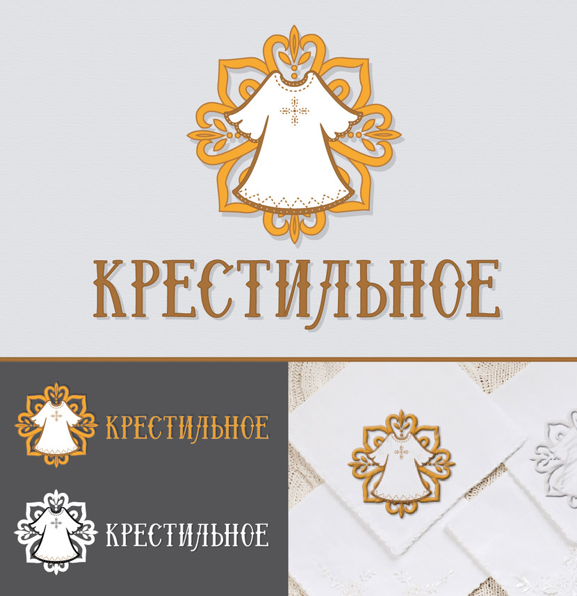 Эскиз логотипа с крестиком - Логотип для швейной мастерской крестильной одежды