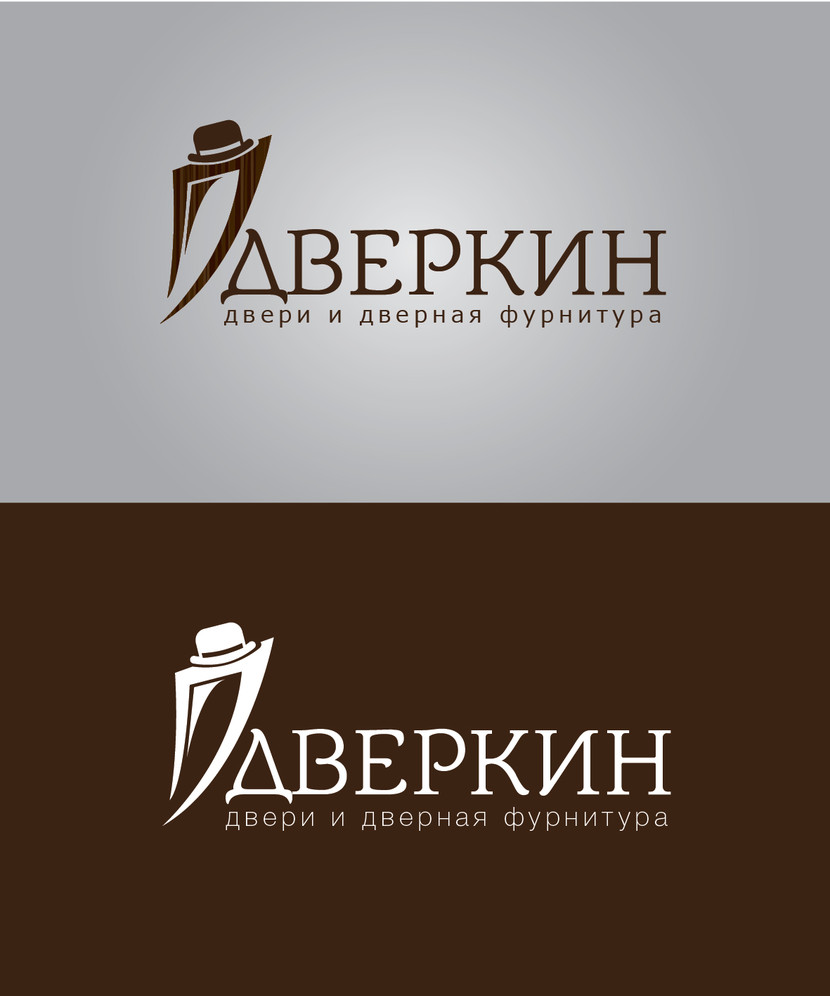 логотип "Дверкин" - Разработка логотипа, фирменного знака для ТМ дверного магазина, интернет-магазина