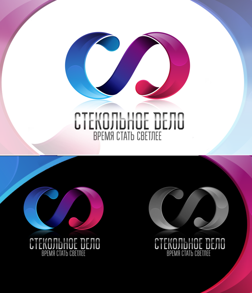 Стекольное дело - Разработка Логотипа и Фирменного стиля