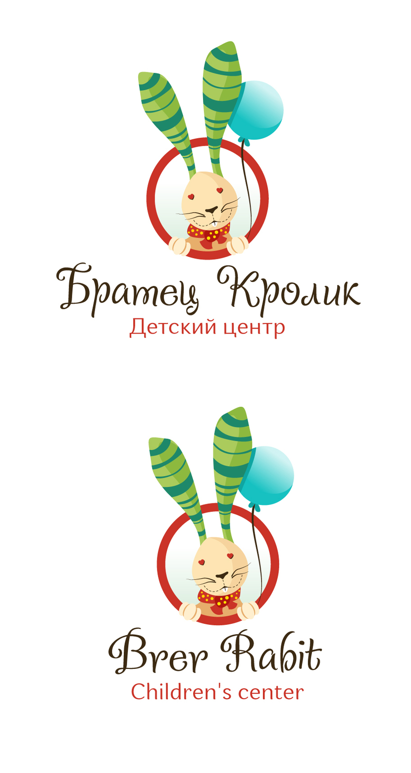 Добрый день! Мой вариант - Требуется разработать Логотип для Детского центра "Братец Кролик"