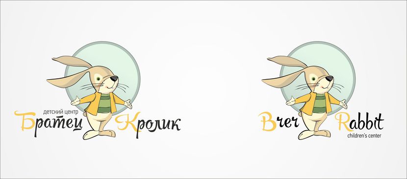 2 - Требуется разработать Логотип для Детского центра "Братец Кролик"