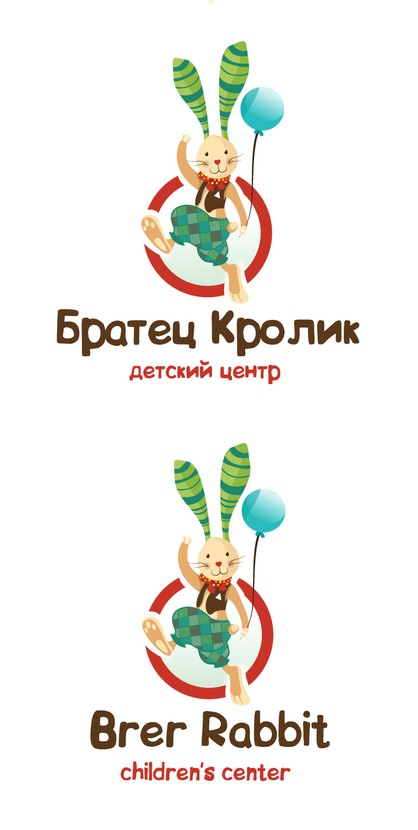 К примеру)) - Требуется разработать Логотип для Детского центра "Братец Кролик"