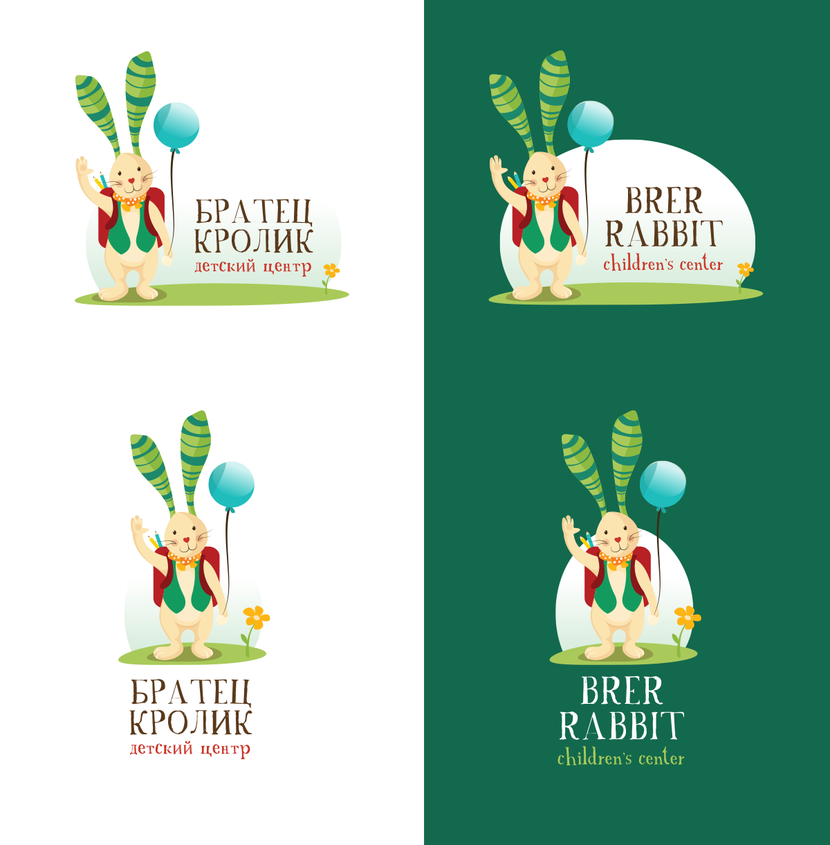 Радостный кролик с рюкзачком за спиной) Варианты разной направленности написания, обе языковые версии. - Требуется разработать Логотип для Детского центра "Братец Кролик"