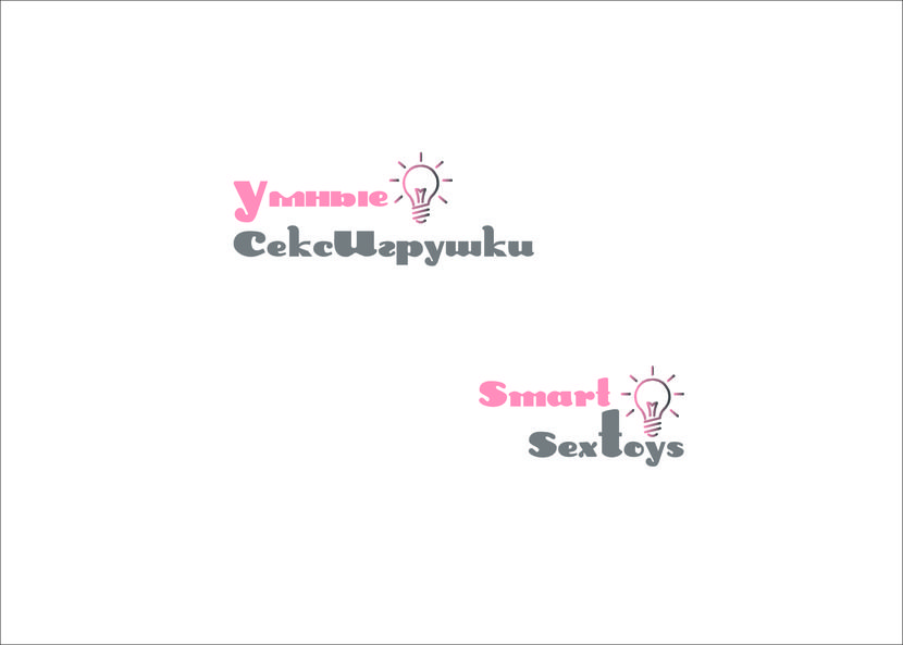 УСИ - разработка логотипа для интернет-магазина умных секс игрушек smartsextoys.ru