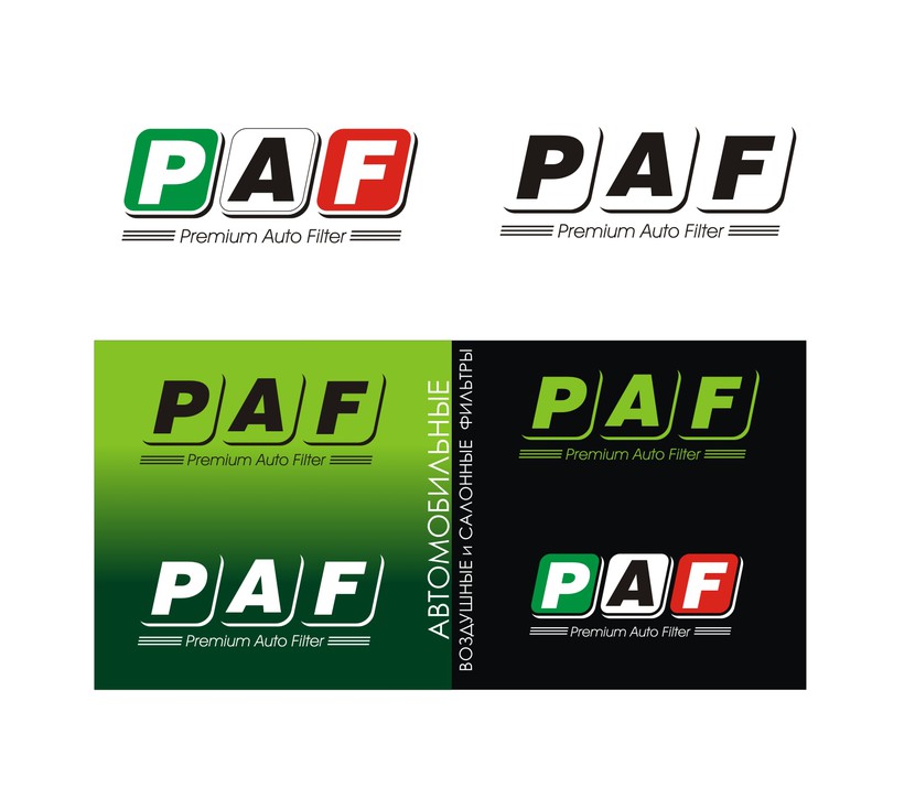 Логотип PAF с исправлением - Разработка логотипа для бренда автомобильных фильтров