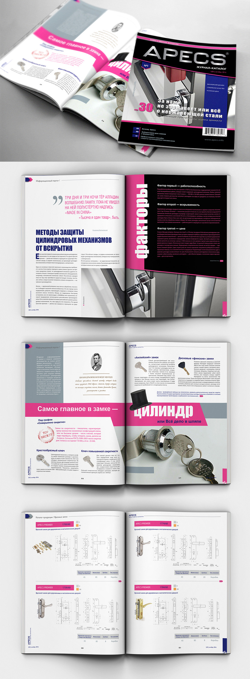 Дизайн журнала-каталога Apecs  работа №16778