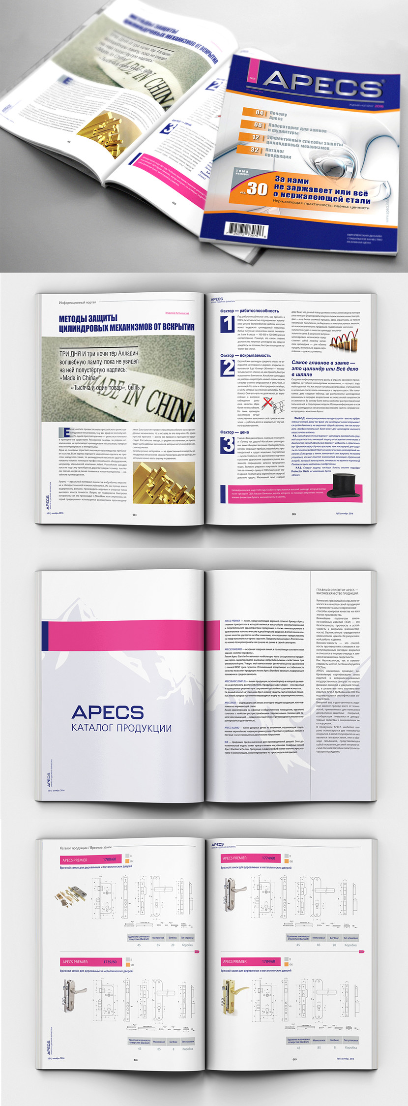Дизайн журнала-каталога Apecs  -  автор Анна Зиберева