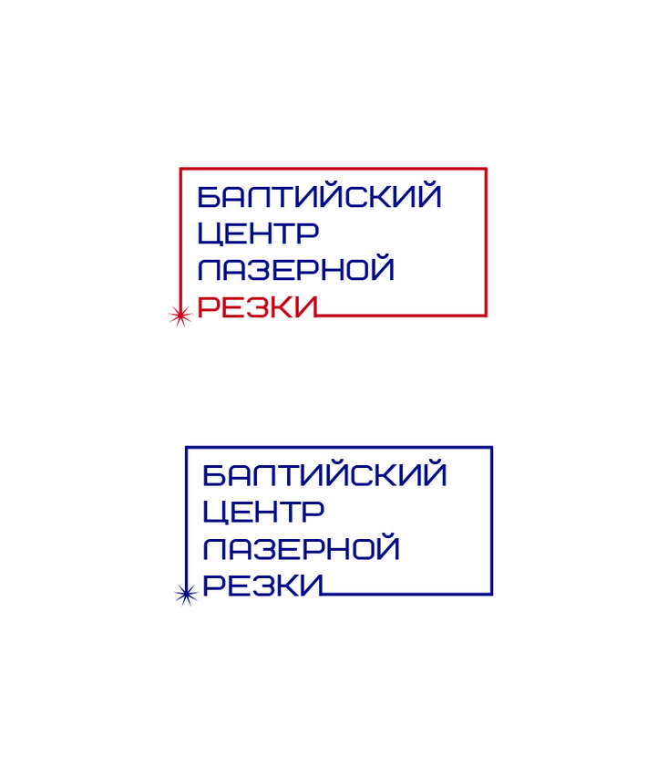 Разработка логотипа для Балтийского Центра Лазерной Резки  -  автор Ольга Савостьянова