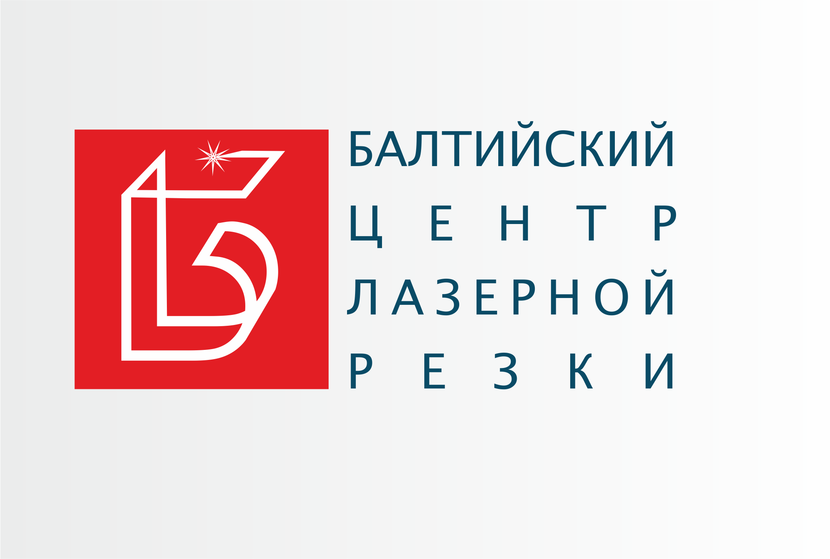Разработка логотипа для Балтийского Центра Лазерной Резки  -  автор Валерий Соболев