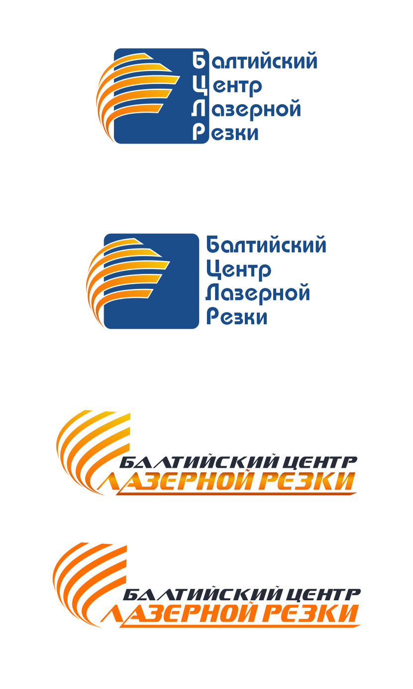 лого Балтийский Центр Лазерной Резки - Разработка логотипа для Балтийского Центра Лазерной Резки