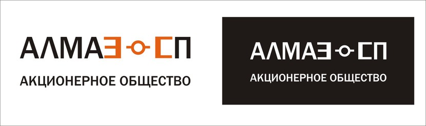 Товарный знак АЛМАЗ-СП, в котором "З-С" стилизованы под символы обозначения радиоэлектроники в схемах. Возможно использование "З-С" как отдельного элемента - Создание логотипа для компании АО Алмаз-СП