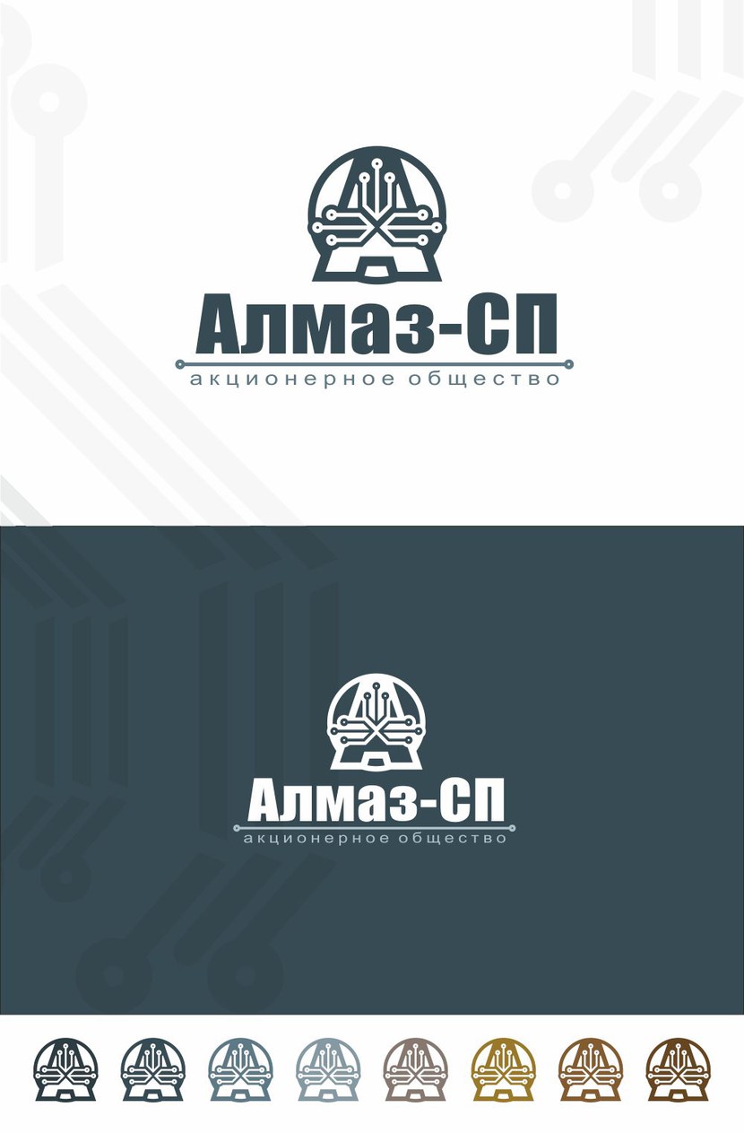 ... - Создание логотипа для компании АО Алмаз-СП