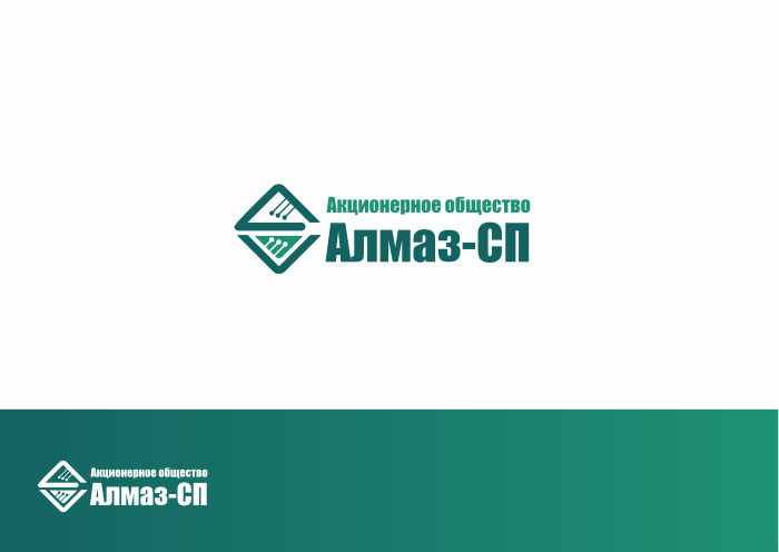 АОАСП - Создание логотипа для компании АО Алмаз-СП