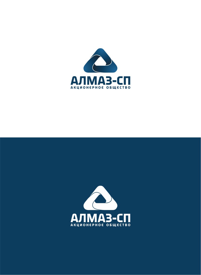 ..... Создание логотипа для компании АО Алмаз-СП