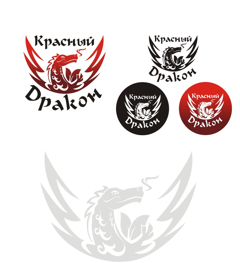 Логотип Красный Дракон - Разработка логотипы для чайного магазина "Красный Дракон"