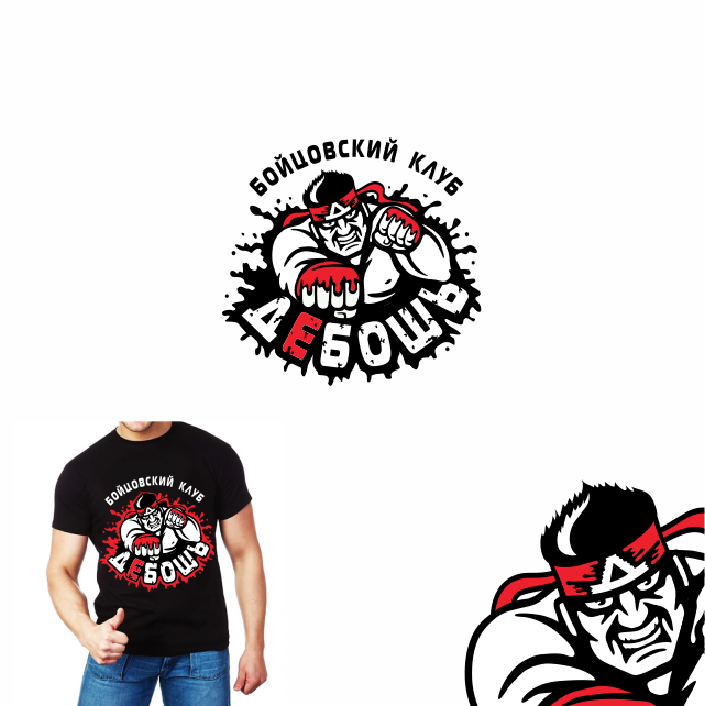 дебошь(логотип) - Фирменный стиль для бойцовского клуба "дЕбошь!"