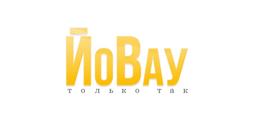 логотип для интернет гипермаркета YoWow.ru - логотип для интернет гипермаркета YoWow.ru