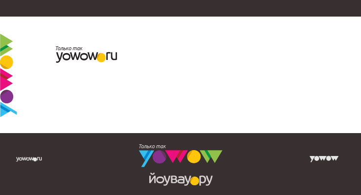 Прошу прощения, «У» пропустил в «ЙоуВау» - логотип для интернет гипермаркета YoWow.ru