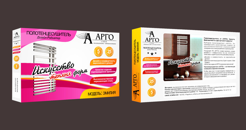 Дизайн коробки - Разработка дизайна коробки для дизайн-радиаторов производственно-торговой компании"АРГО"