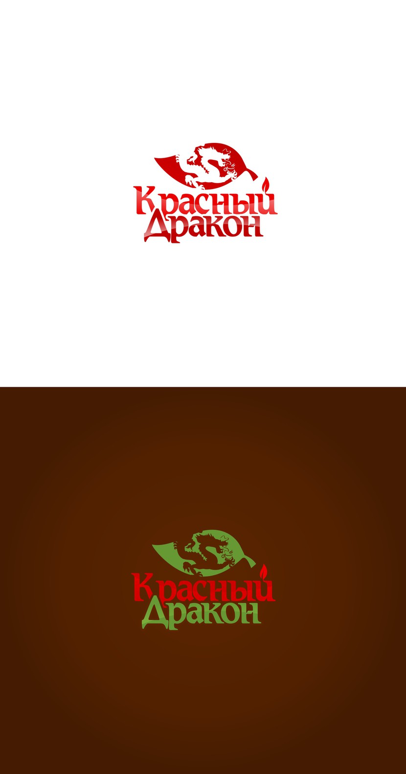 Красный Дракон logo 07 - Разработка логотипы для чайного магазина "Красный Дракон"