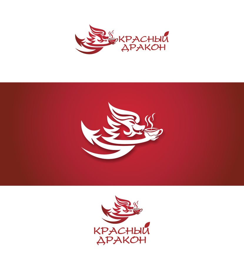 Вариант логотипа с надписью и без. - Разработка логотипы для чайного магазина "Красный Дракон"