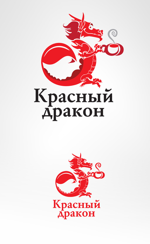 лого - Разработка логотипы для чайного магазина "Красный Дракон"