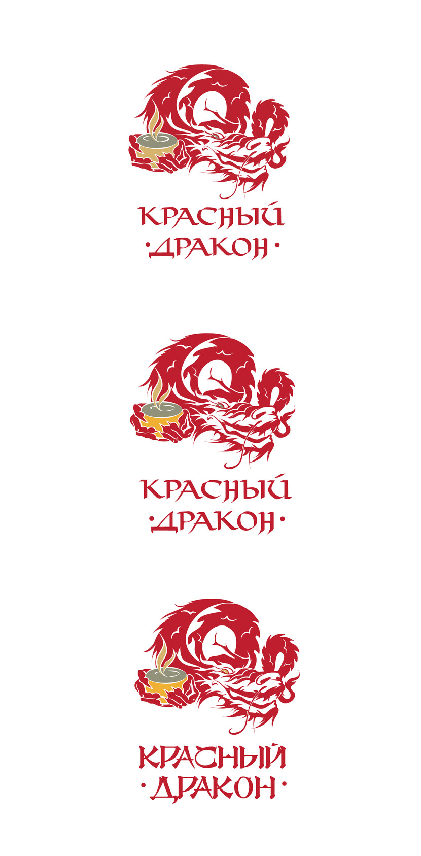 Если концепция вам нравится, после конкурса готова доводить работу до идеала при личной переписке. - Разработка логотипы для чайного магазина "Красный Дракон"