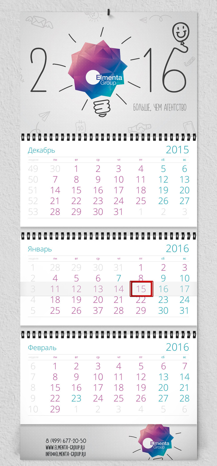 календарь2 - Разработка макета квартального календаря