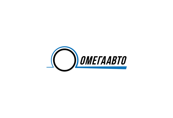 Разработка фирменного стиля АвтоТехЦентра "ОмегаАвто" (логотип, визитка, фирменный бланк, цвета и шрифты)  -  автор Станислав s