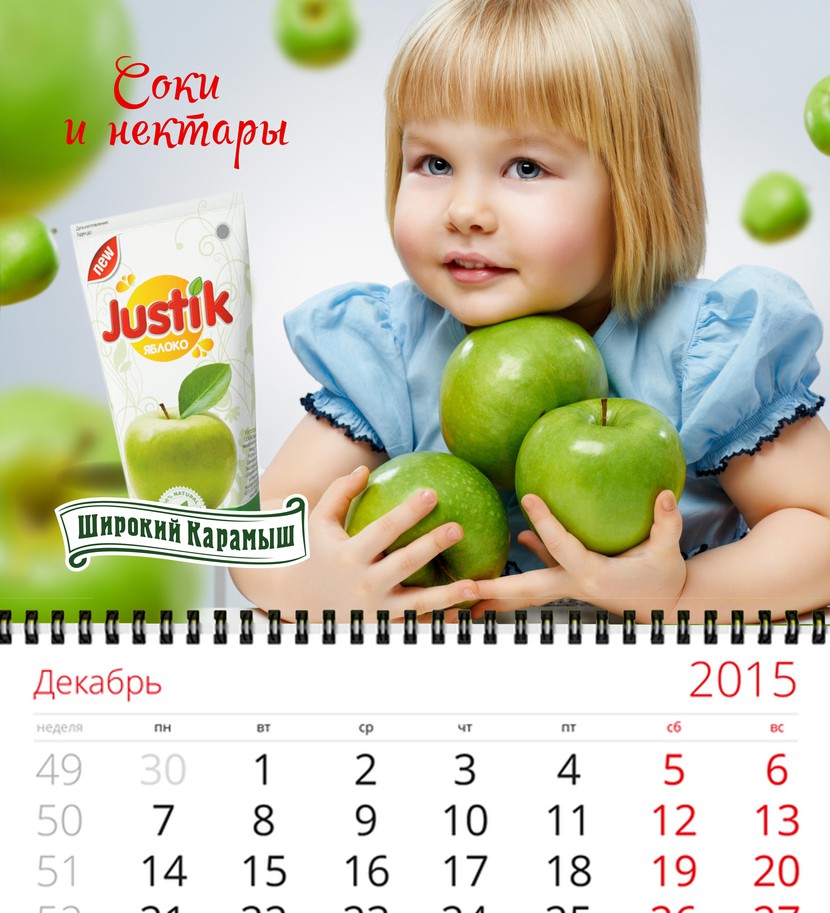 Яблоки - Календарь соки JUSTIK 0.2ml ( Широкий Карамыш)