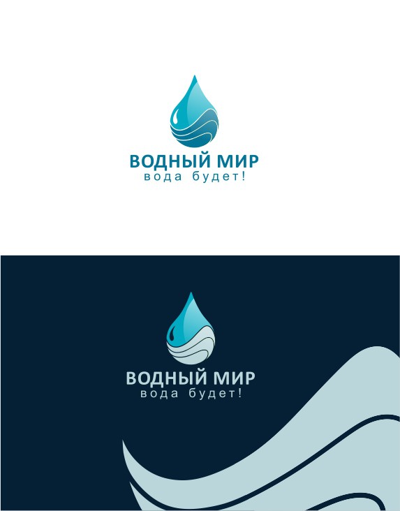 .... - Логотип компании "Водный Мир"