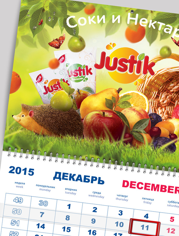 Календарь соки JUSTIK 0.2ml ( Широкий Карамыш)  -  автор Алексей Игнатьев