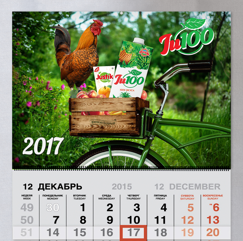 Дизайн квартального календаря 2017г. для ООО ТК ДЖУСТО (  соки "Широкий Карамыш ")