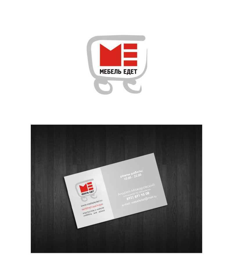 МЕ - Создание логотипа и фирменного стиля компании