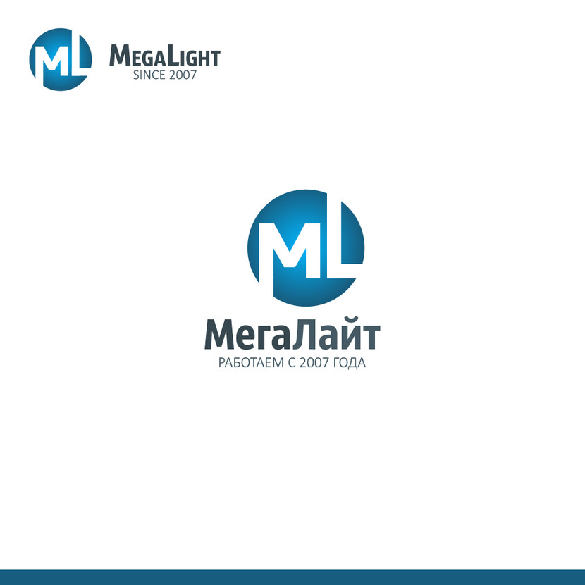 Логотип - Мегалайт. Изменение первоначальной концепции. - Создание нового логотипа компании МегаЛайт