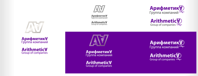 ... - Логотип для группы компаний АрифметикА