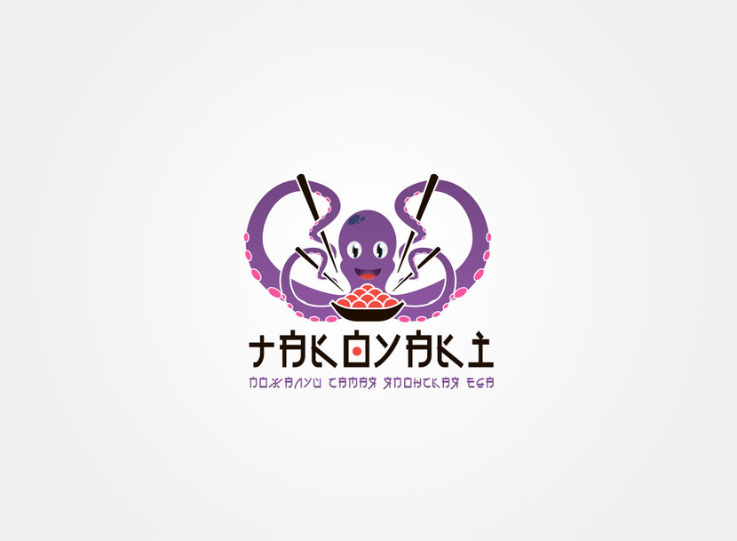 Добрый день, концепция логотипа с фиолетовым осьминогом - Разработка фирменного стиля для предприятия общепита, интернет доставки готовой еды