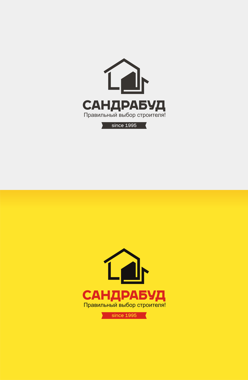 Редизайн строительного логотипа  -  автор Марина Потаничева