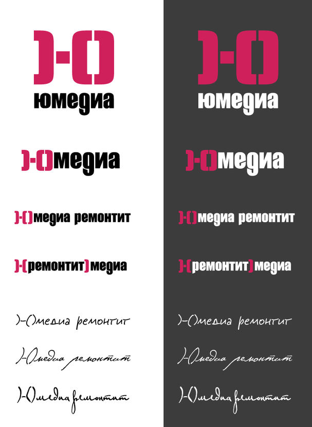 Логотип Юмедиа Сервис  -  автор Михаил Махалов