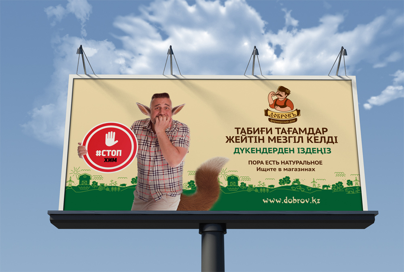 Дизайн билборда  -  автор Алексей Игнатьев