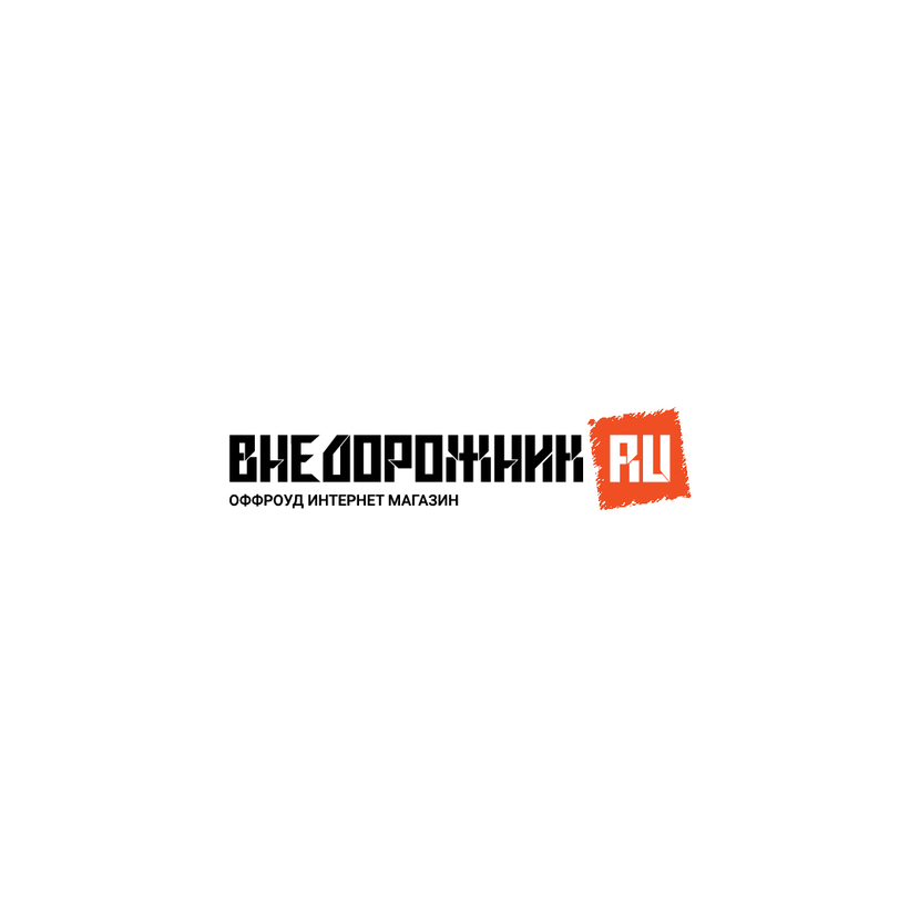+ - Логотип для "Внедорожник.ру". Интернет-магазин оффроуд-оборудования