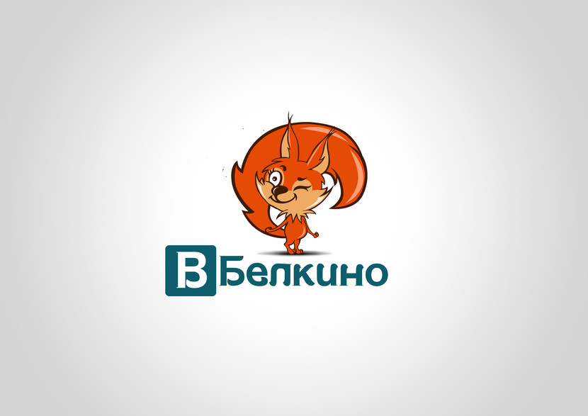 Разработка Логотипа для Клуба детского отдыха "В Белкино"  -  автор Анна Долинина