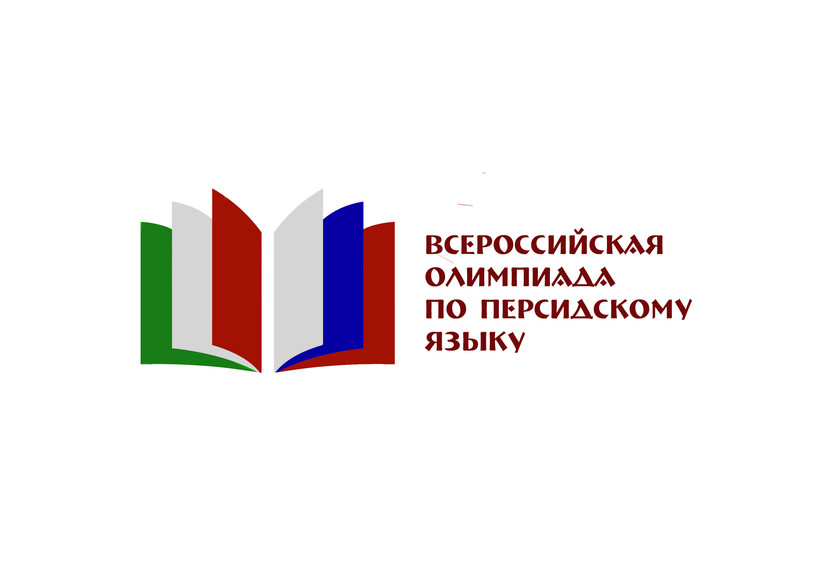 Основой для знака было выбрано символическое изображение книги, окрашенное в цвета национальных флагов. Логотип для всероссийской олимпиады по персидскому языку