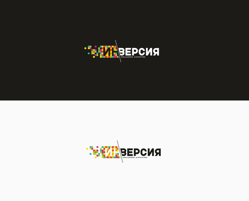 Разработка логотипа для рекламного агентства ИН версия