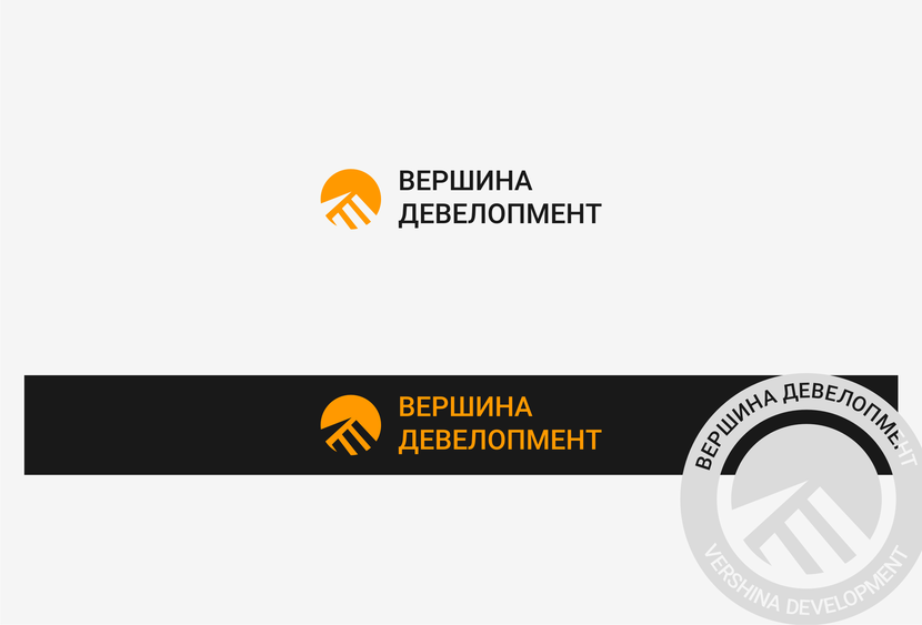 ООО «Вершина Девелопмент»/Vershina Development LLC