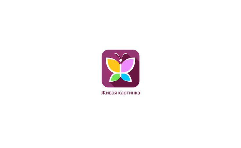 Иконка - Разработка логотипа и иконки мобильного приложения "Живая картинка"