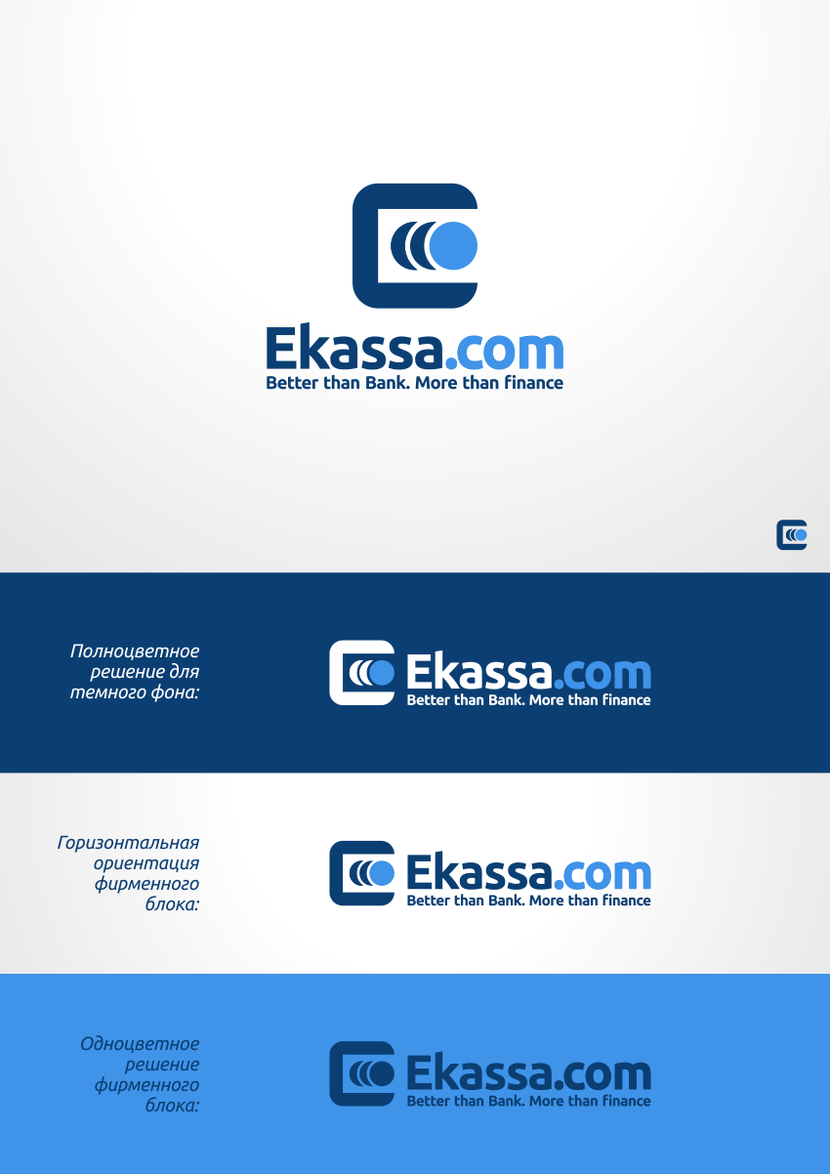 Уникальный лого Ekassa.com - Разработка логотипа для универсального финансового сервиса