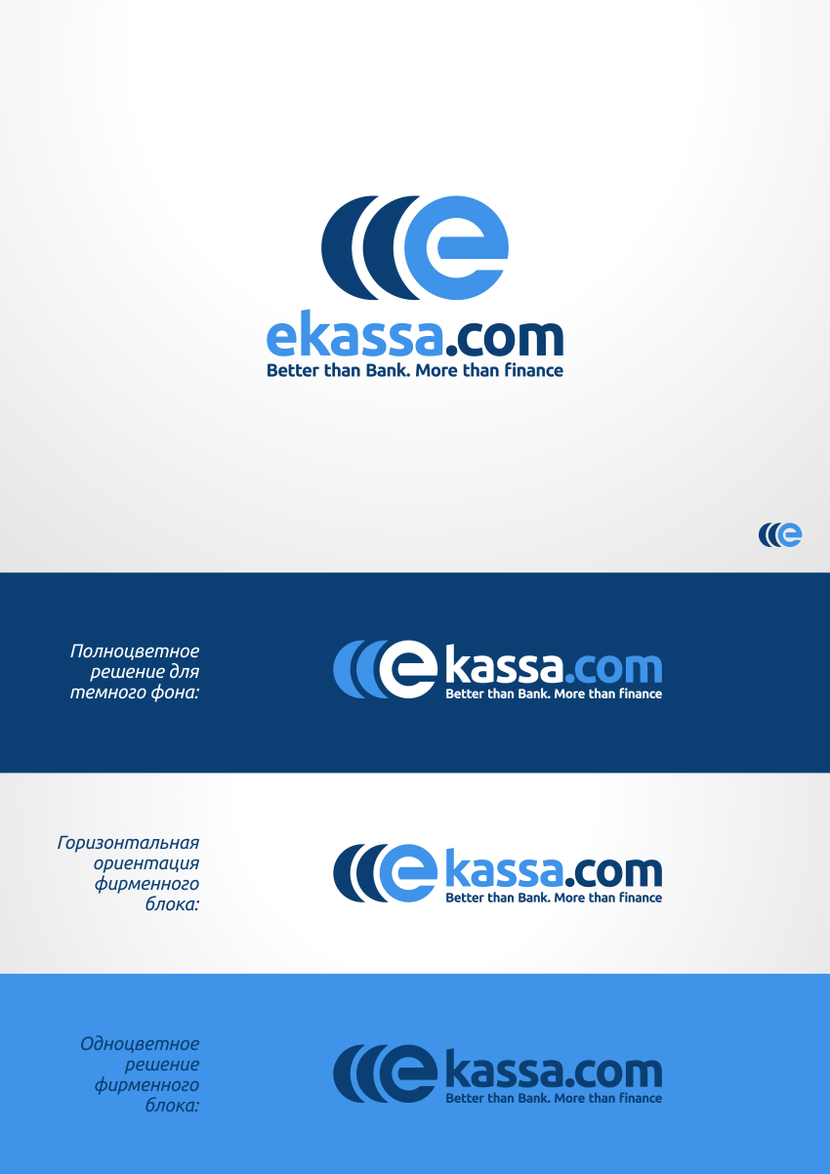 Уникальный лого Ekassa.com - Разработка логотипа для универсального финансового сервиса